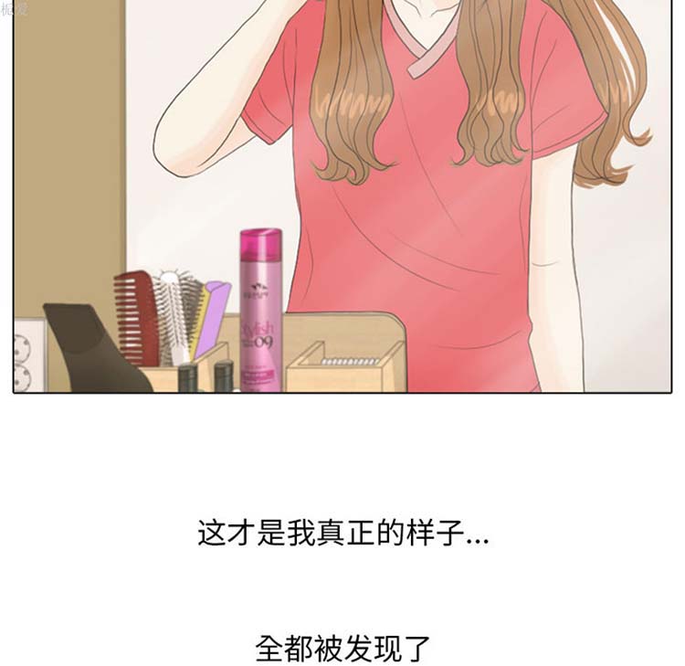 手中的世界 第16话 第57页