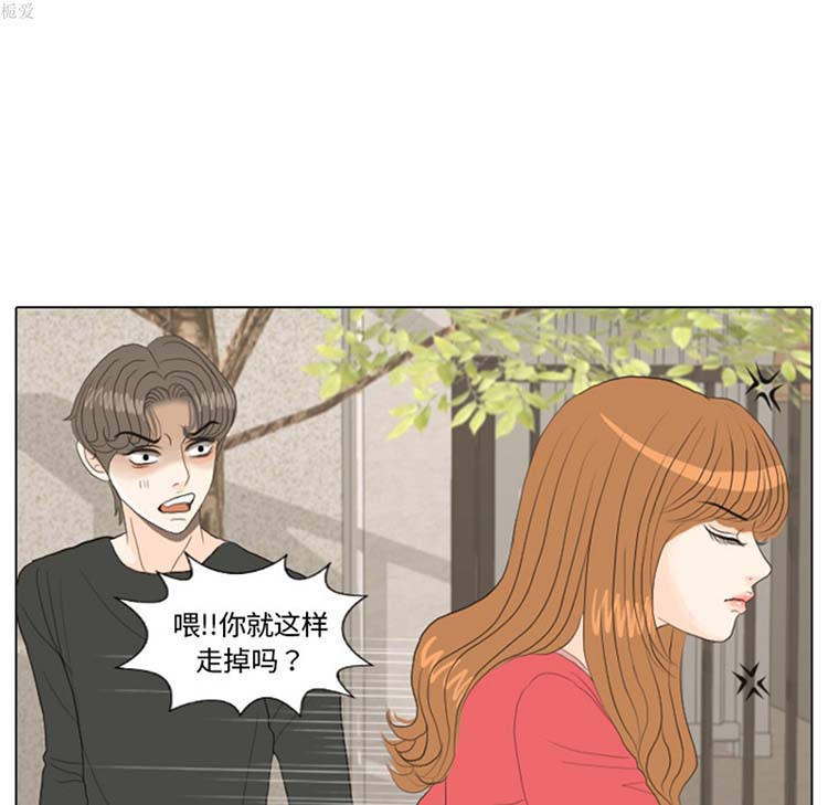 手中的世界 第16话 第71页