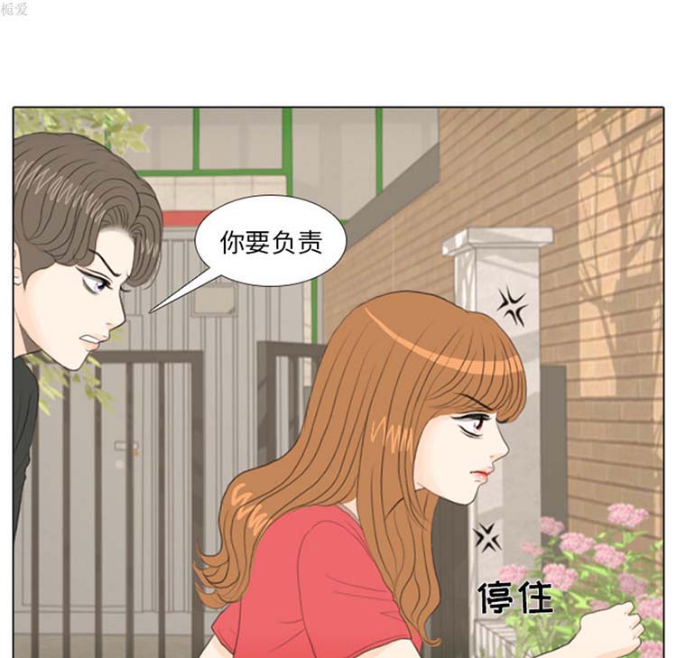手中的世界 第16话 第74页