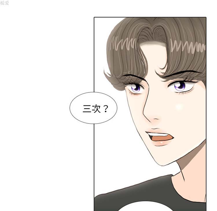 手中的世界 第16话 第89页
