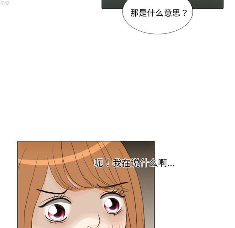 手中的世界 第16话 第90页