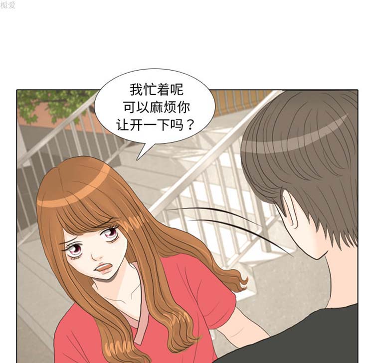 手中的世界 第16话 第92页