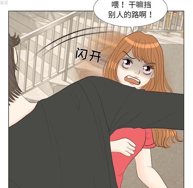 手中的世界 第16话 第95页