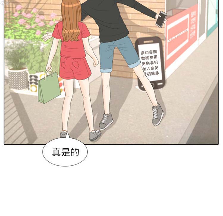 手中的世界 第16话 第97页