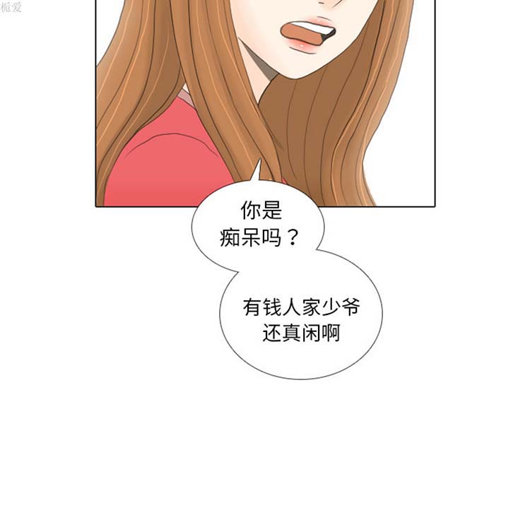 手中的世界 第16话 第76页