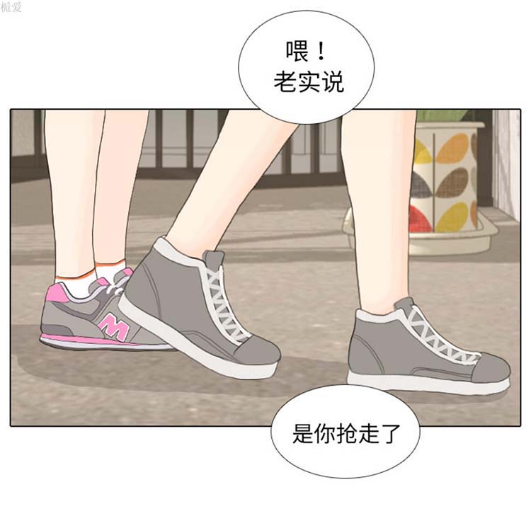 手中的世界 第16话 第77页