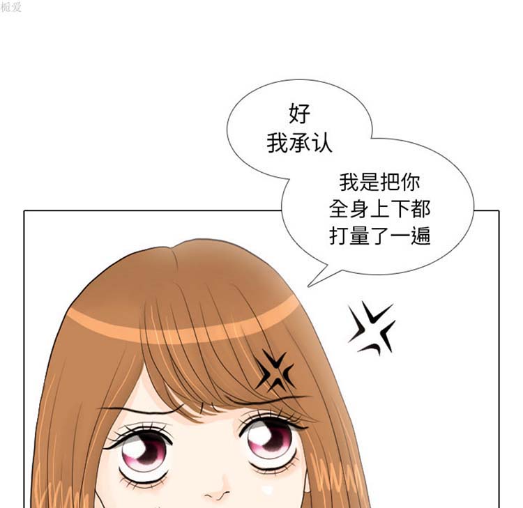 手中的世界 第16话 第81页