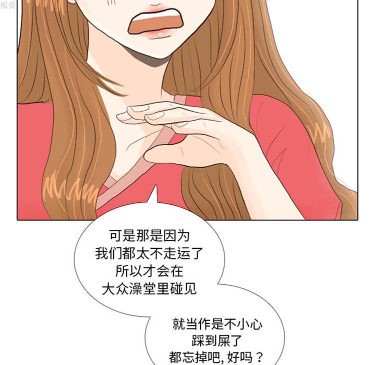 手中的世界 第16话 第82页