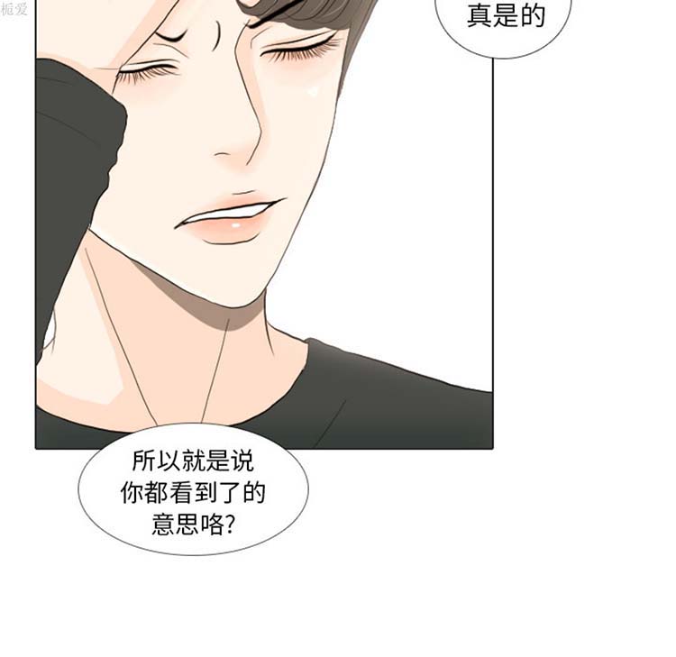 手中的世界 第16话 第84页