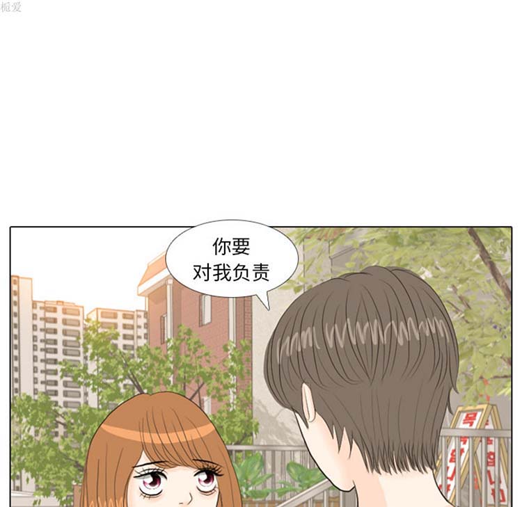手中的世界 第16话 第85页