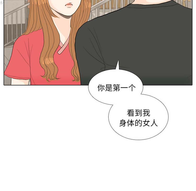 手中的世界 第16话 第86页