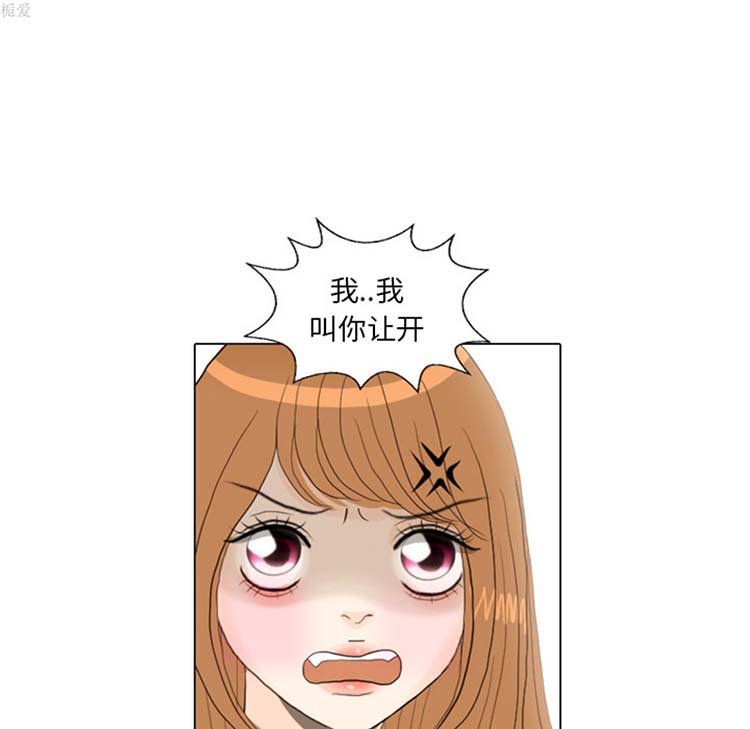 手中的世界 第16话 第101页