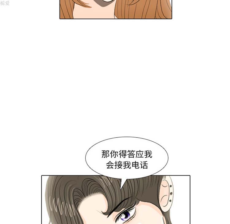 手中的世界 第16话 第102页