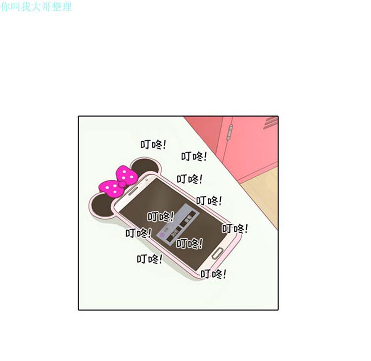 手中的世界 第12话 第5页