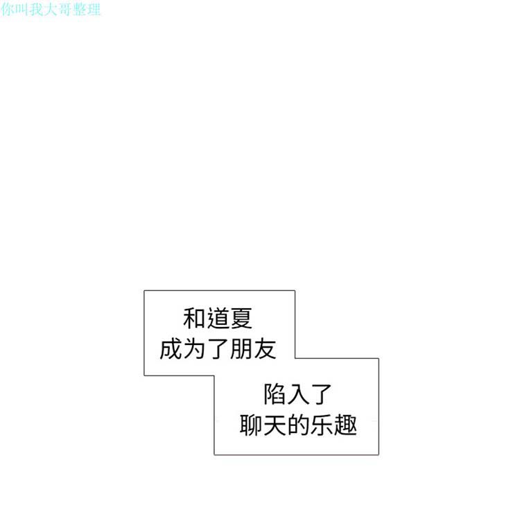 手中的世界 第12话 第10页