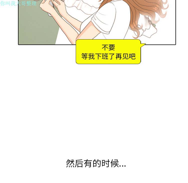 手中的世界 第12话 第12页