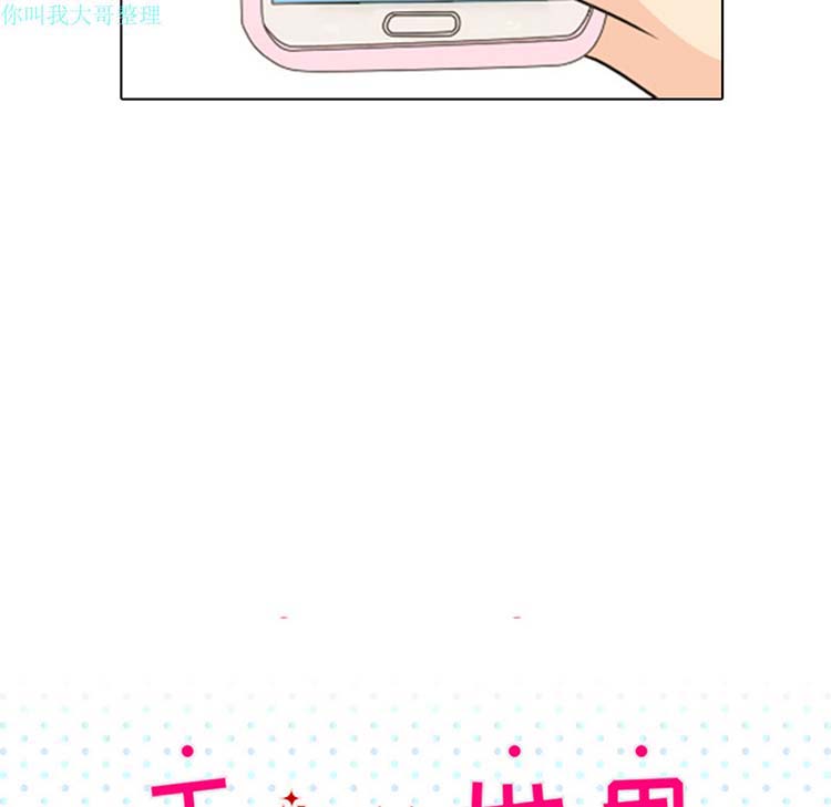 手中的世界 第12话 第29页