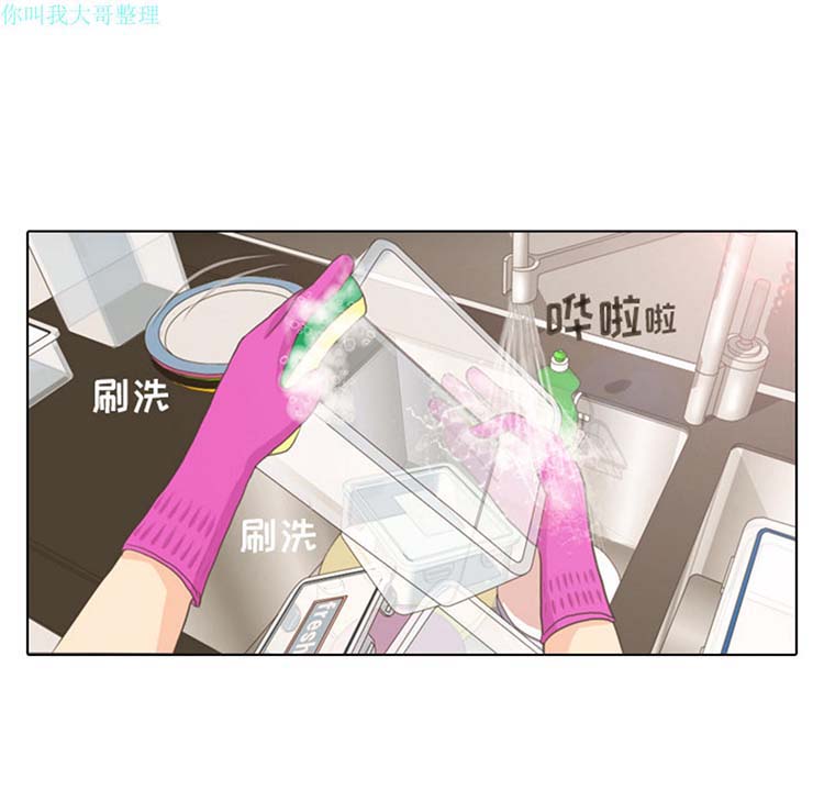 手中的世界 第12话 第31页