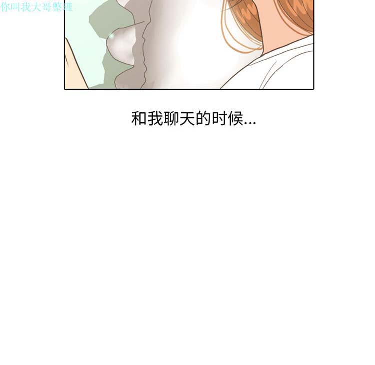 手中的世界 第12话 第18页