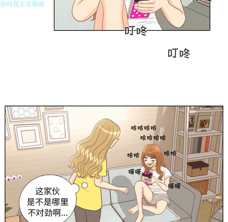 手中的世界 第12话 第20页