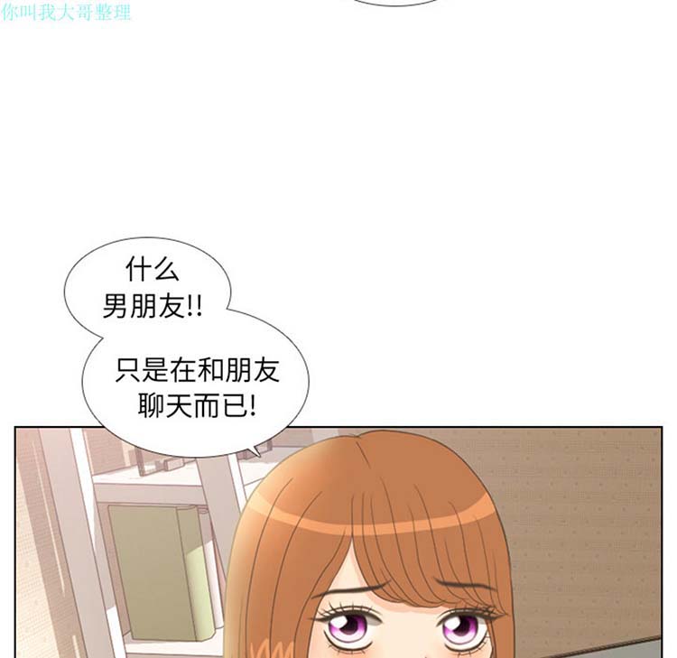 手中的世界 第12话 第23页