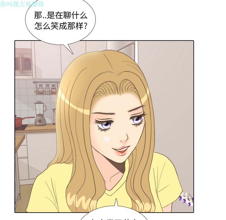 手中的世界 第12话 第25页