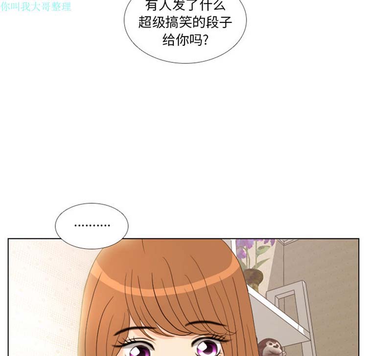 手中的世界 第12话 第26页