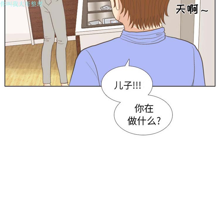 手中的世界 第12话 第35页