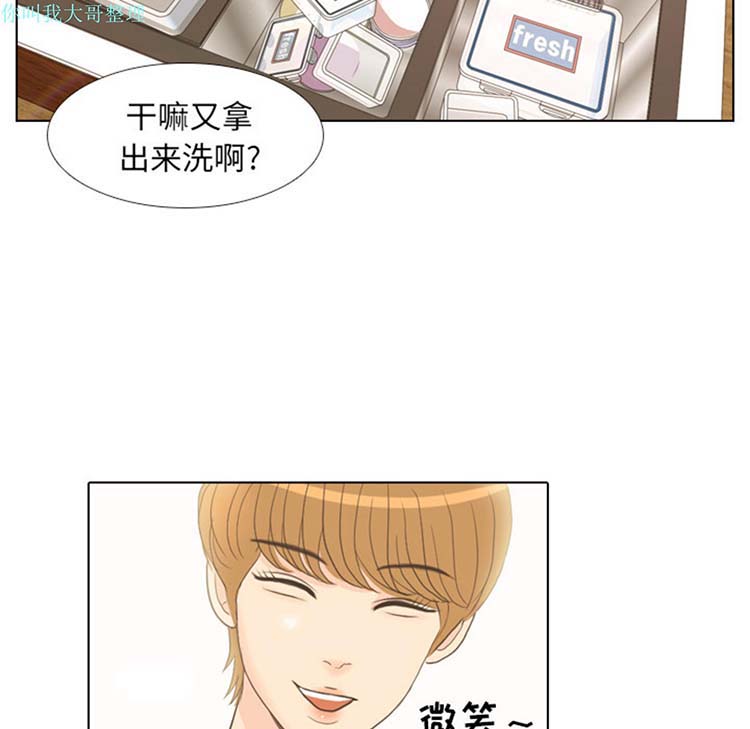 手中的世界 第12话 第39页