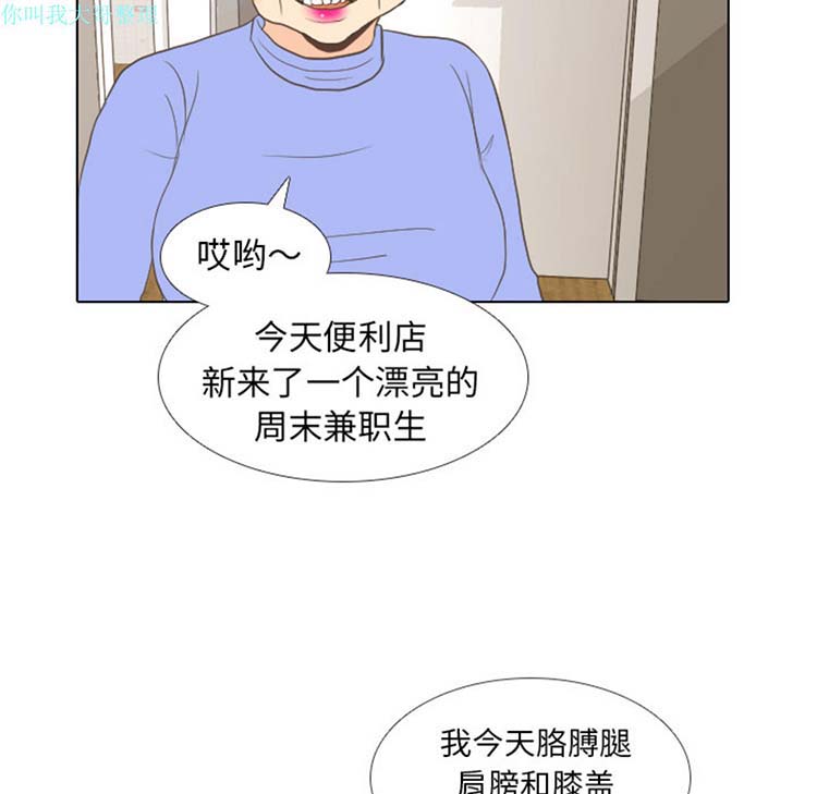 手中的世界 第12话 第41页
