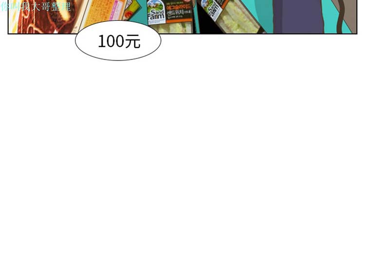 手中的世界 第13话 第4页