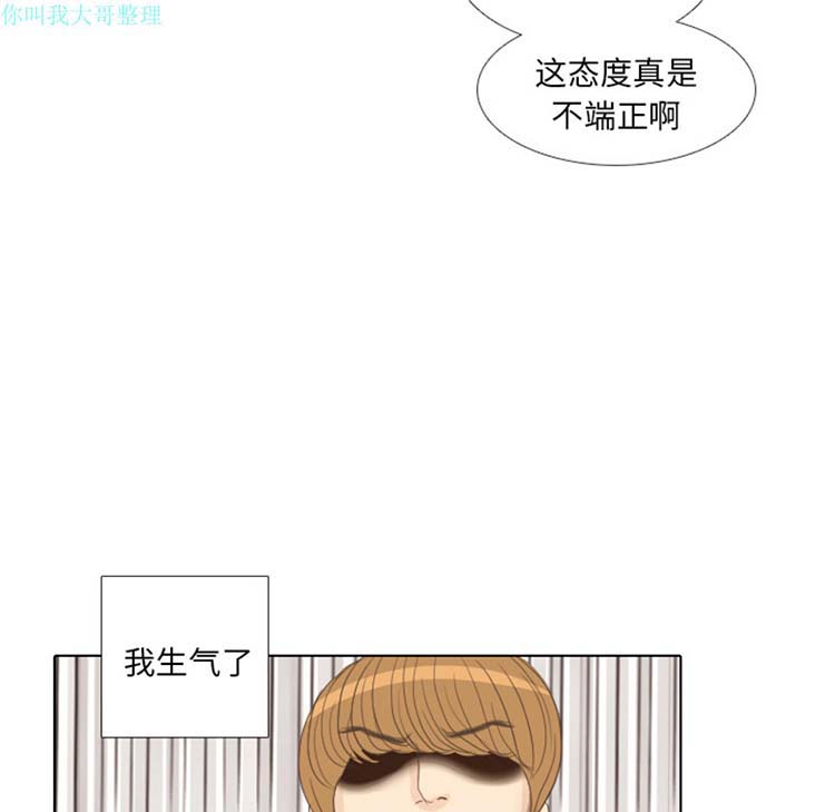 手中的世界 第13话 第15页