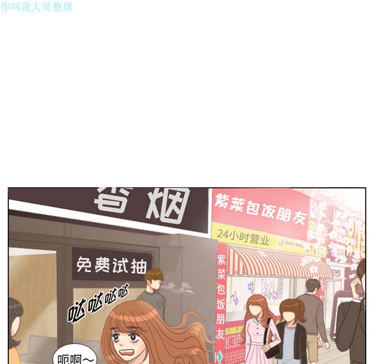 手中的世界 第13话 第9页