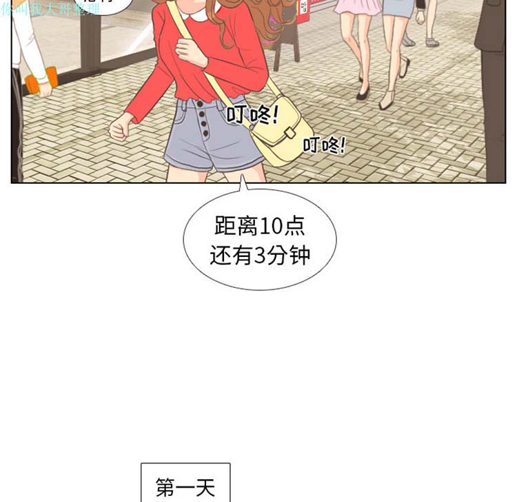 手中的世界 第13话 第10页