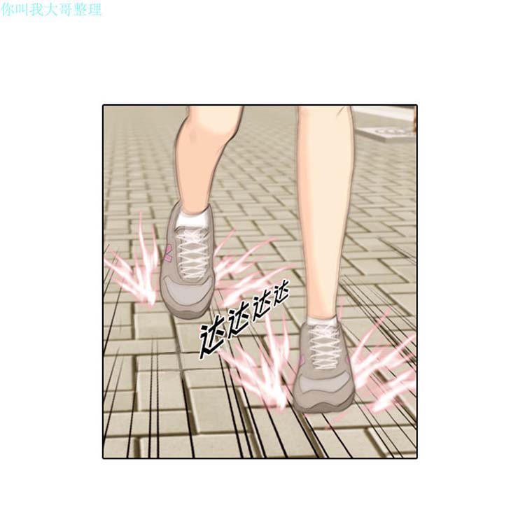 手中的世界 第13话 第12页