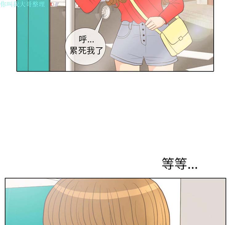 手中的世界 第13话 第22页
