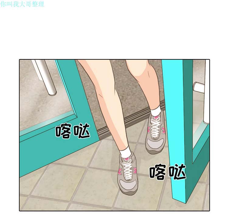手中的世界 第13话 第24页