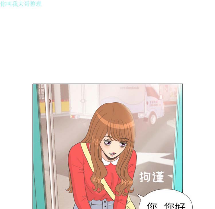 手中的世界 第13话 第25页