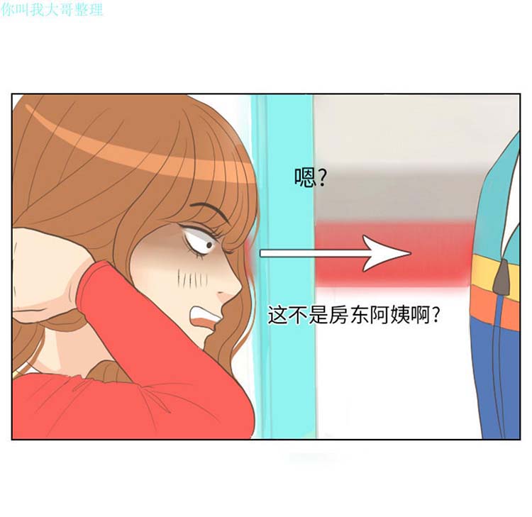 手中的世界 第13话 第28页