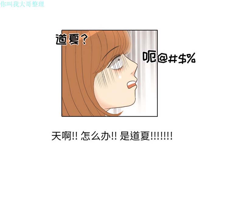 手中的世界 第13话 第31页