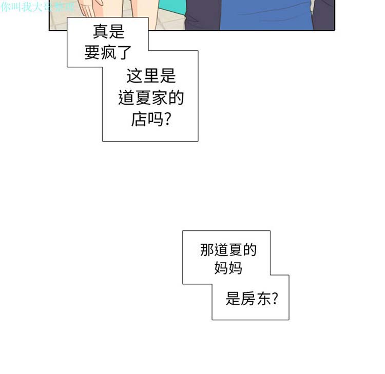 手中的世界 第13话 第33页