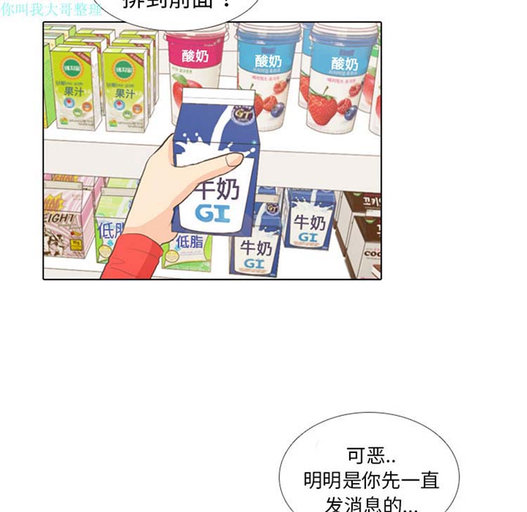 手中的世界 第13话 第58页