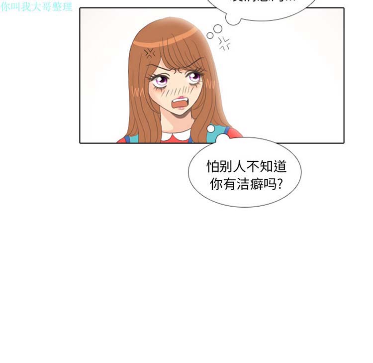 手中的世界 第13话 第59页