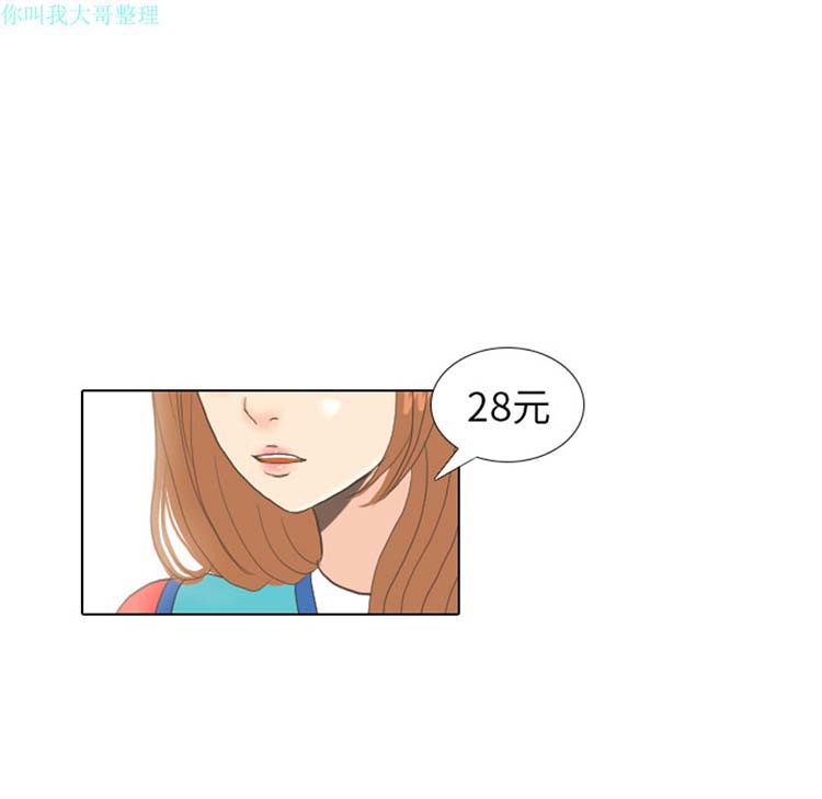 手中的世界 第13话 第72页