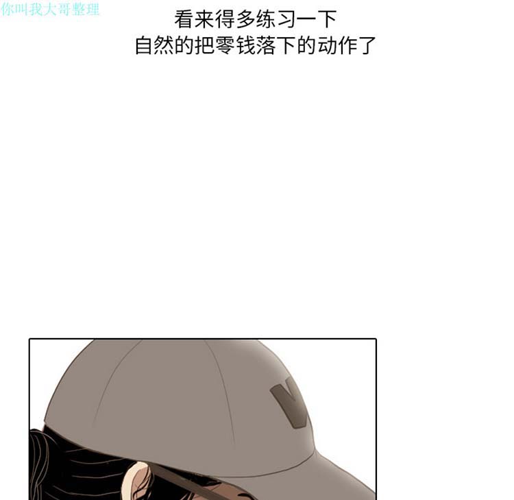 手中的世界 第13话 第76页