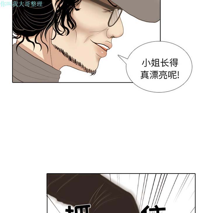手中的世界 第13话 第77页