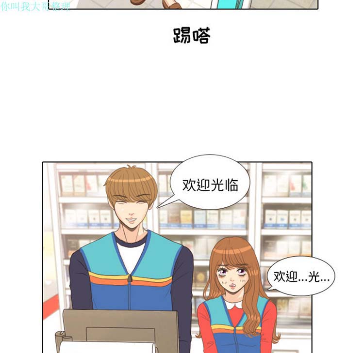 手中的世界 第13话 第62页