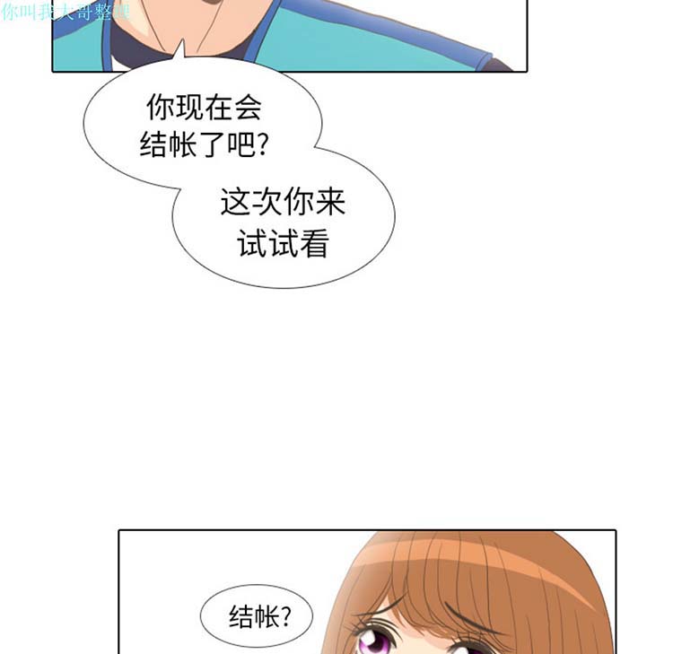 手中的世界 第13话 第64页