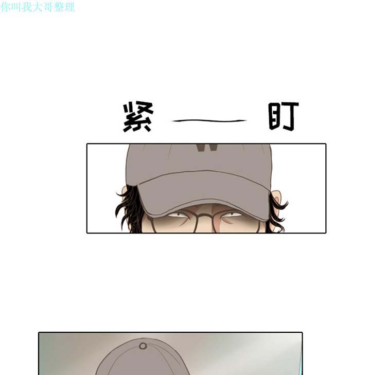 手中的世界 第13话 第66页