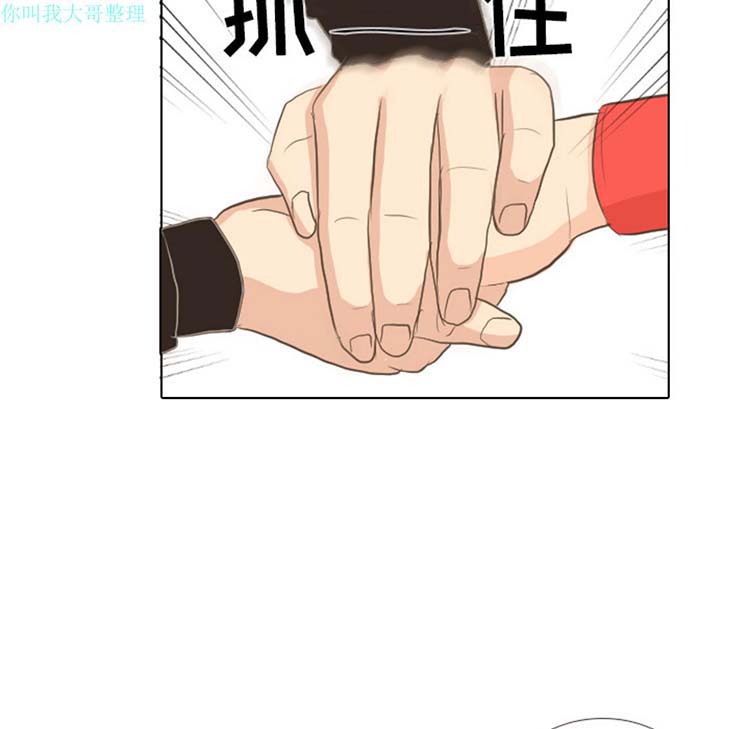 手中的世界 第13话 第78页